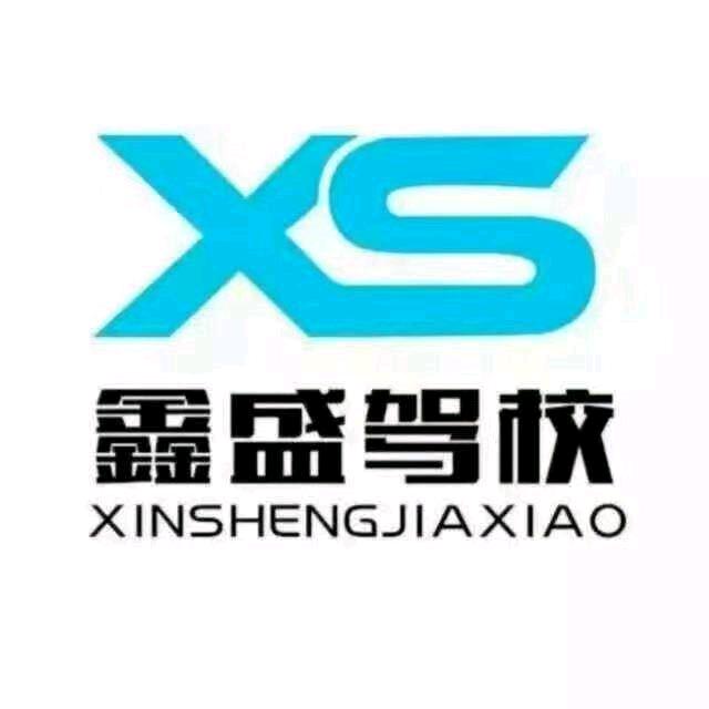赣州鑫盛驾校宠粉号