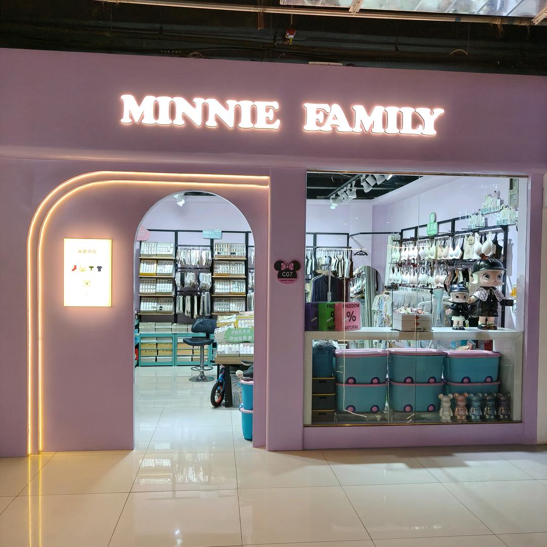 米妮的内衣服饰店官方号