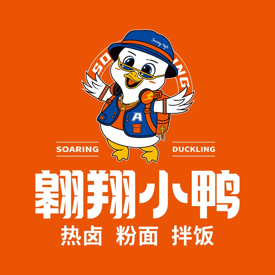 翱翔小鸭热卤粉面拌饭总部