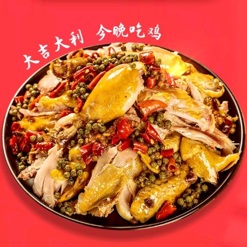 麻椒鸡｜利辛特产