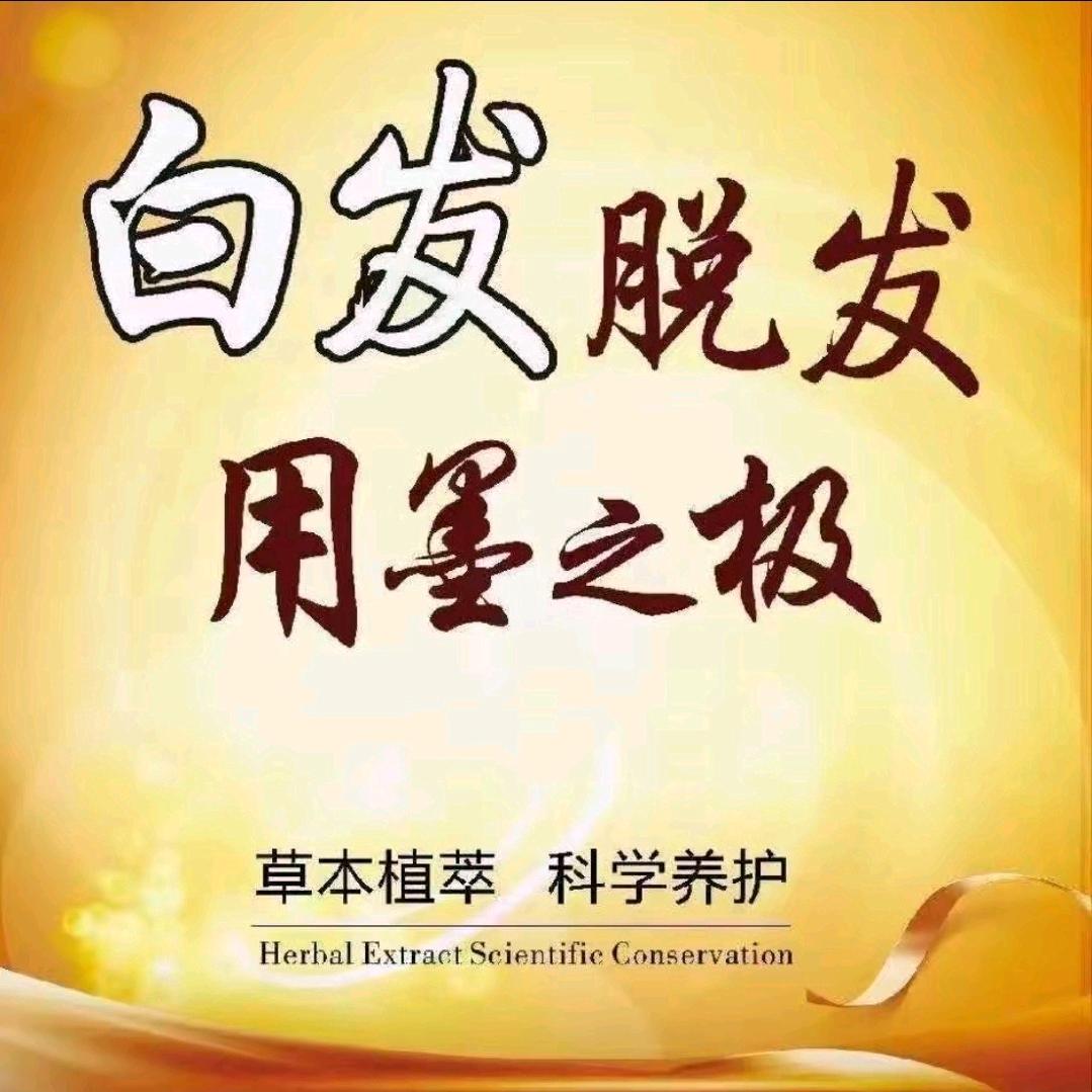 墨之极养发科技馆（时代城广场南城店）