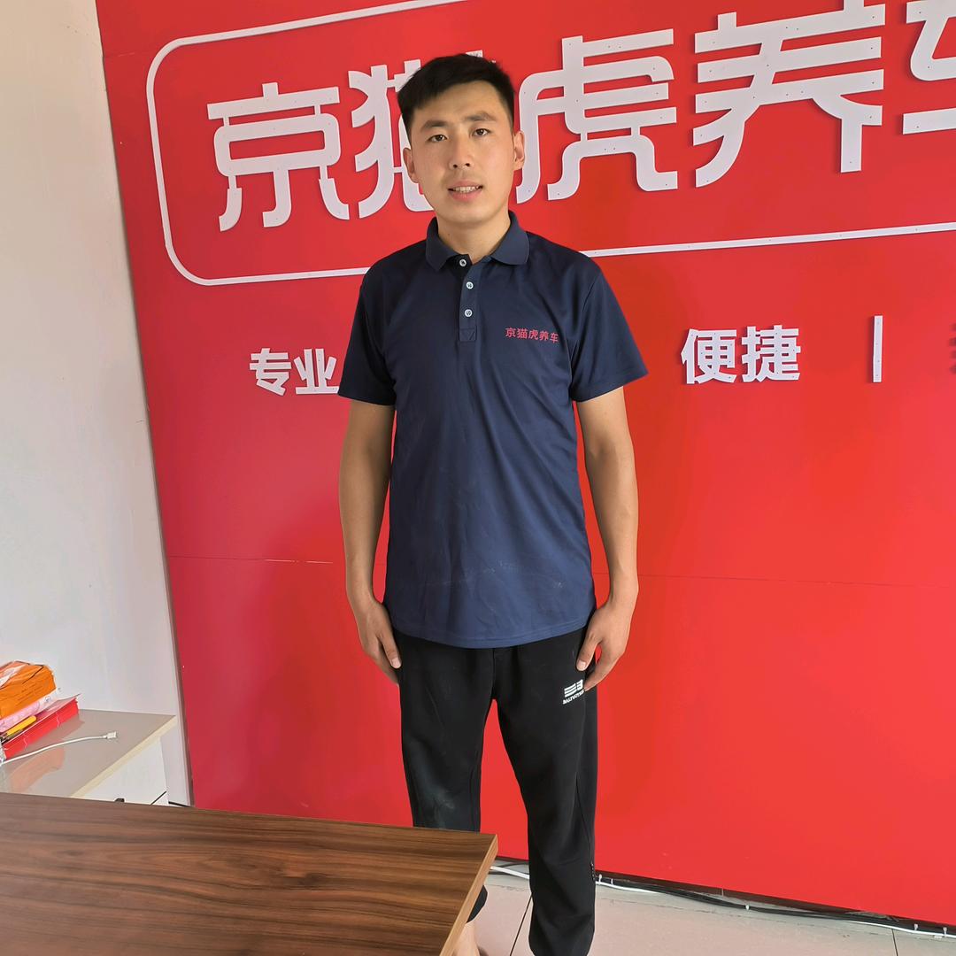 京猫虎养车直营店（永年区马军营大雷汽修店