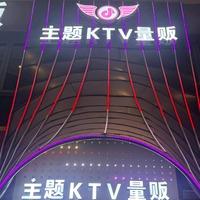 可可西里主题KTV量贩