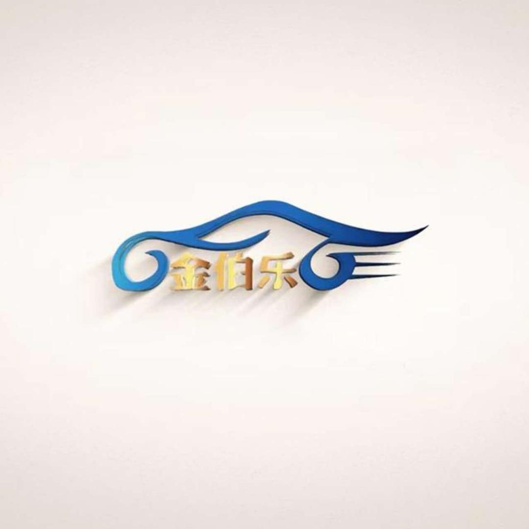 金伯乐驾校官方号