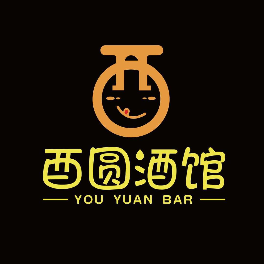 酉圆酒馆·You Yuan Bar