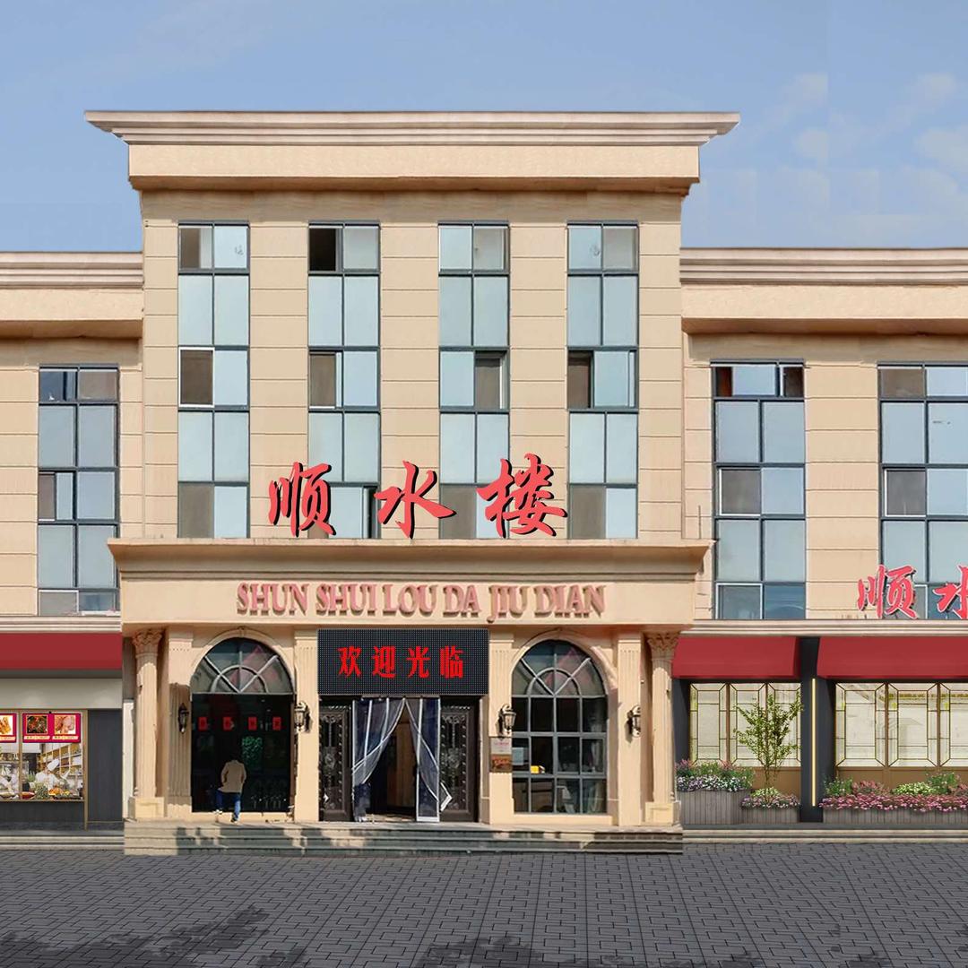 仪征顺水楼北门店店长王晴玉