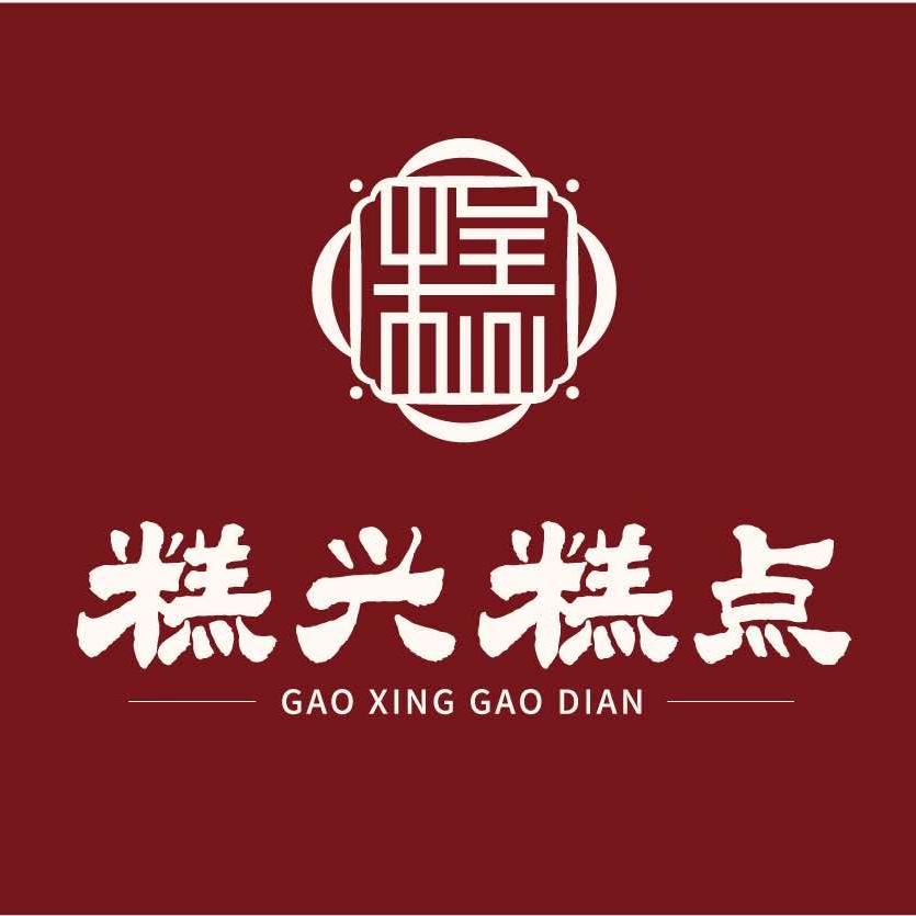 糕兴糕点