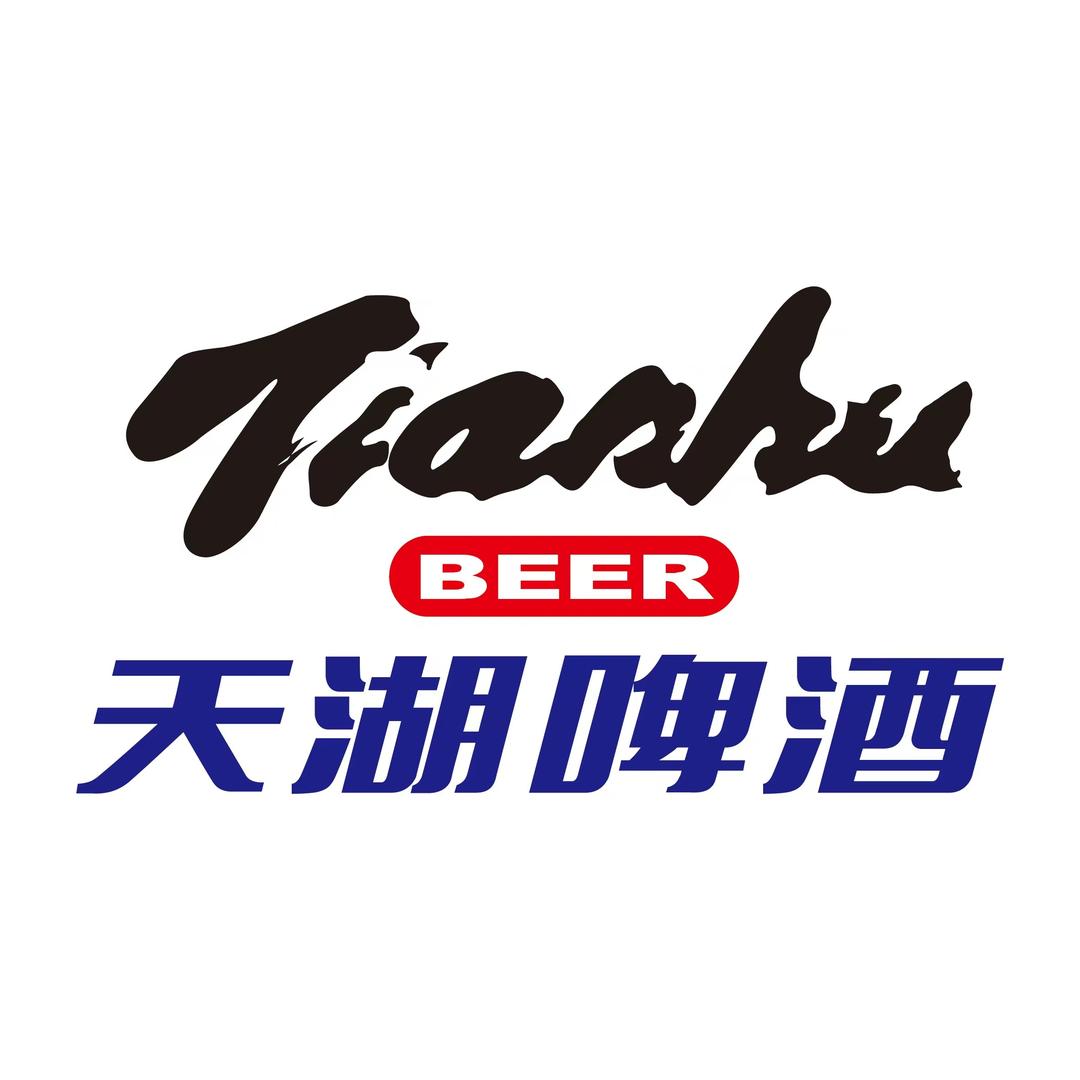天湖啤酒经销部
