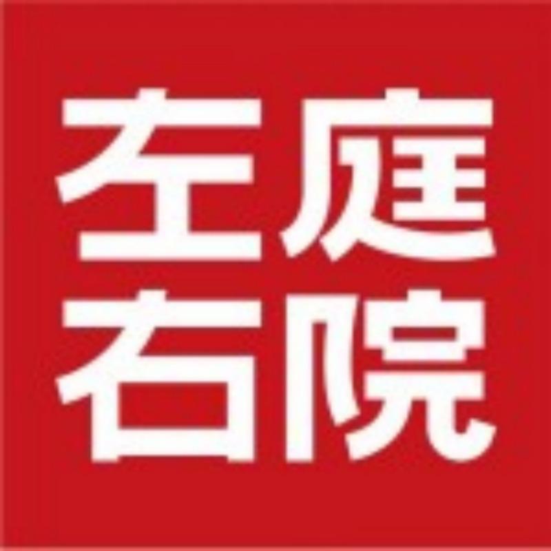 浙江左庭右院鲜牛肉火锅