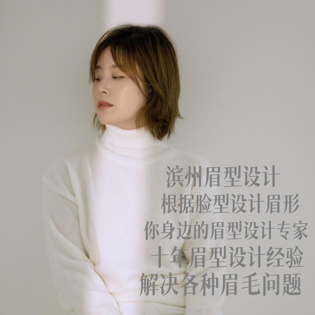 滨州澜本美学(中央公园店)