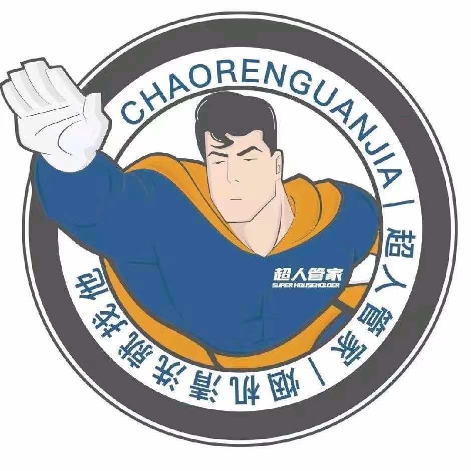 超人管家全国运营中心