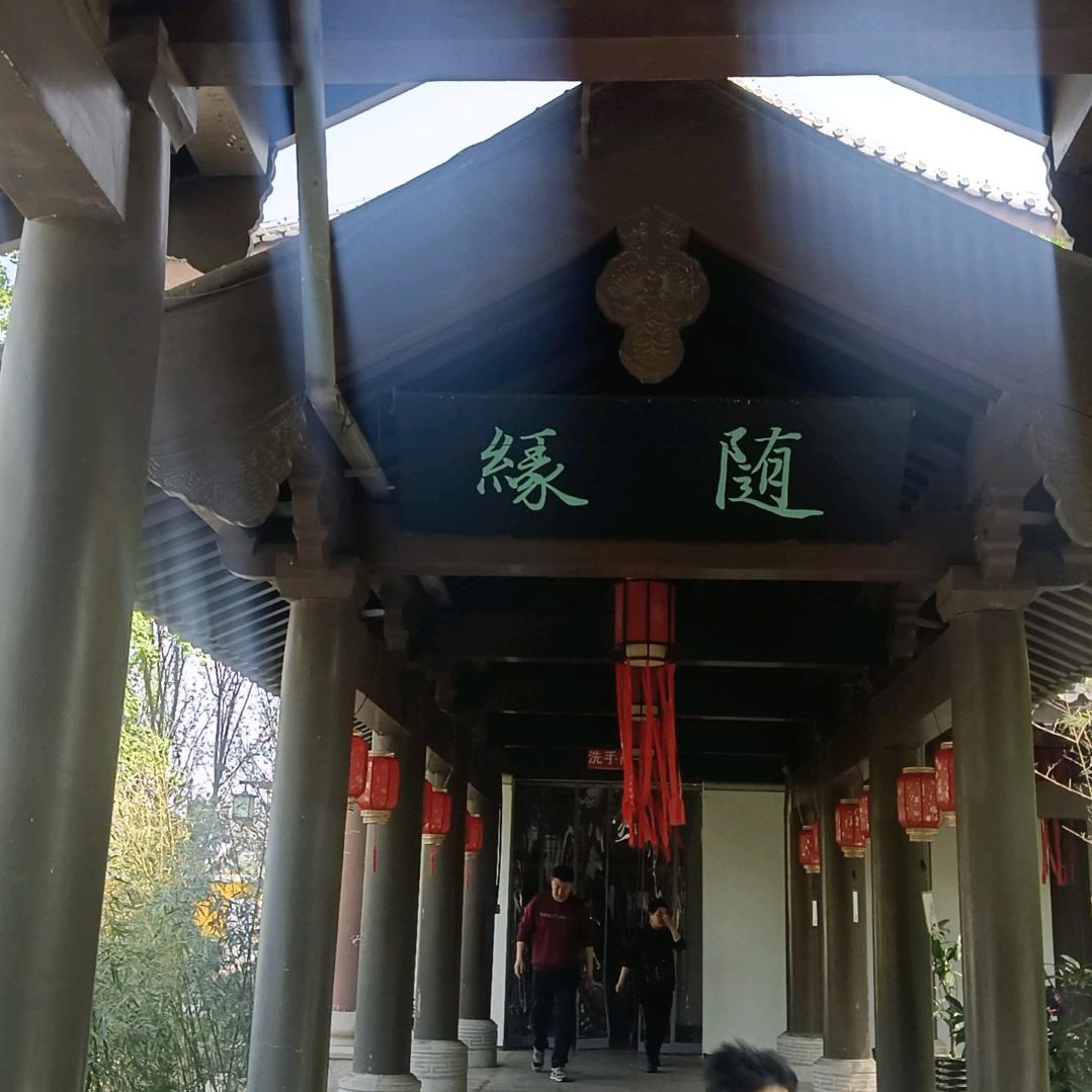 渡康养生一店