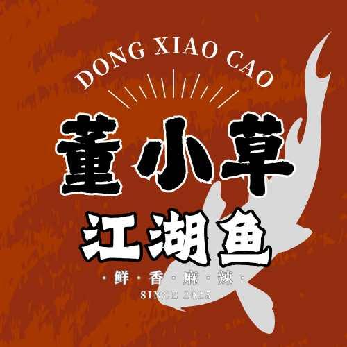 董小草江湖鱼官方号