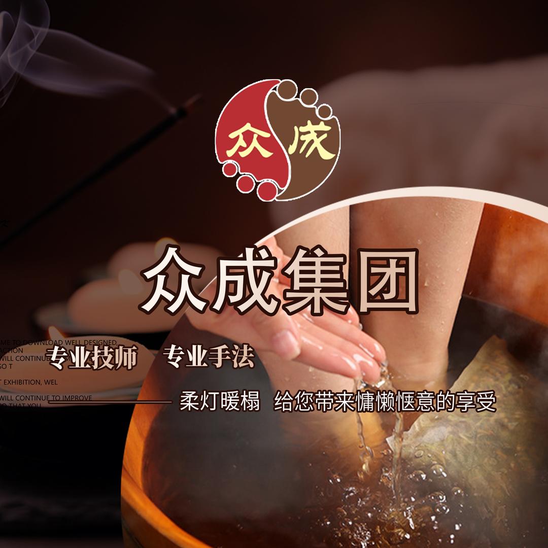 众成好兄弟(博爱店)专用号