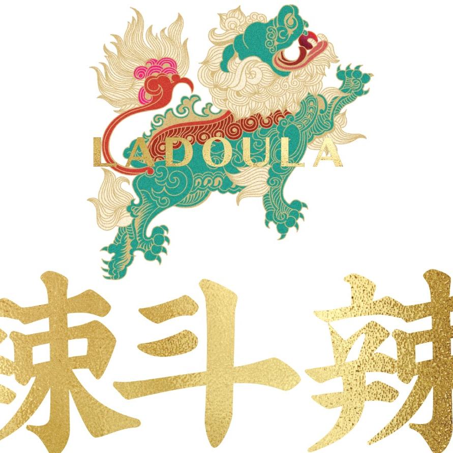 孝昌县辣斗辣火锅店