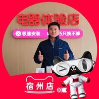 宿州好兄弟电器（咪咕）