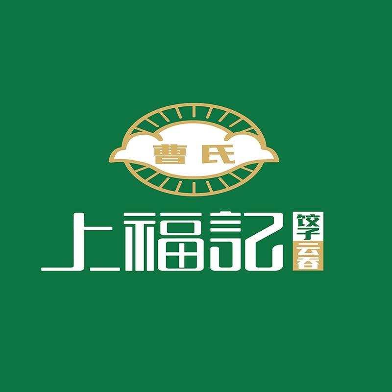 上福记饺子云吞（河津店）