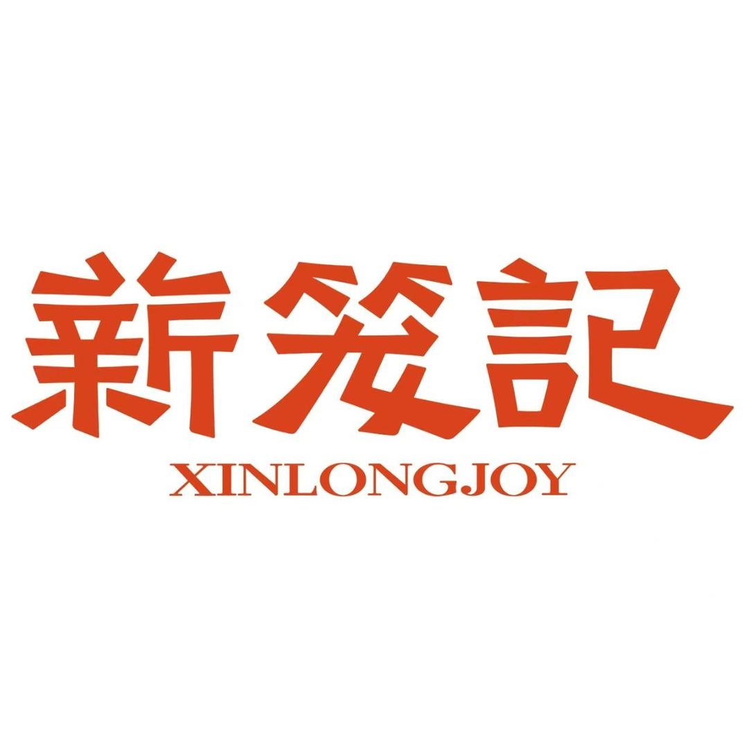 靖江薪笼记——黑猪肉老面包子