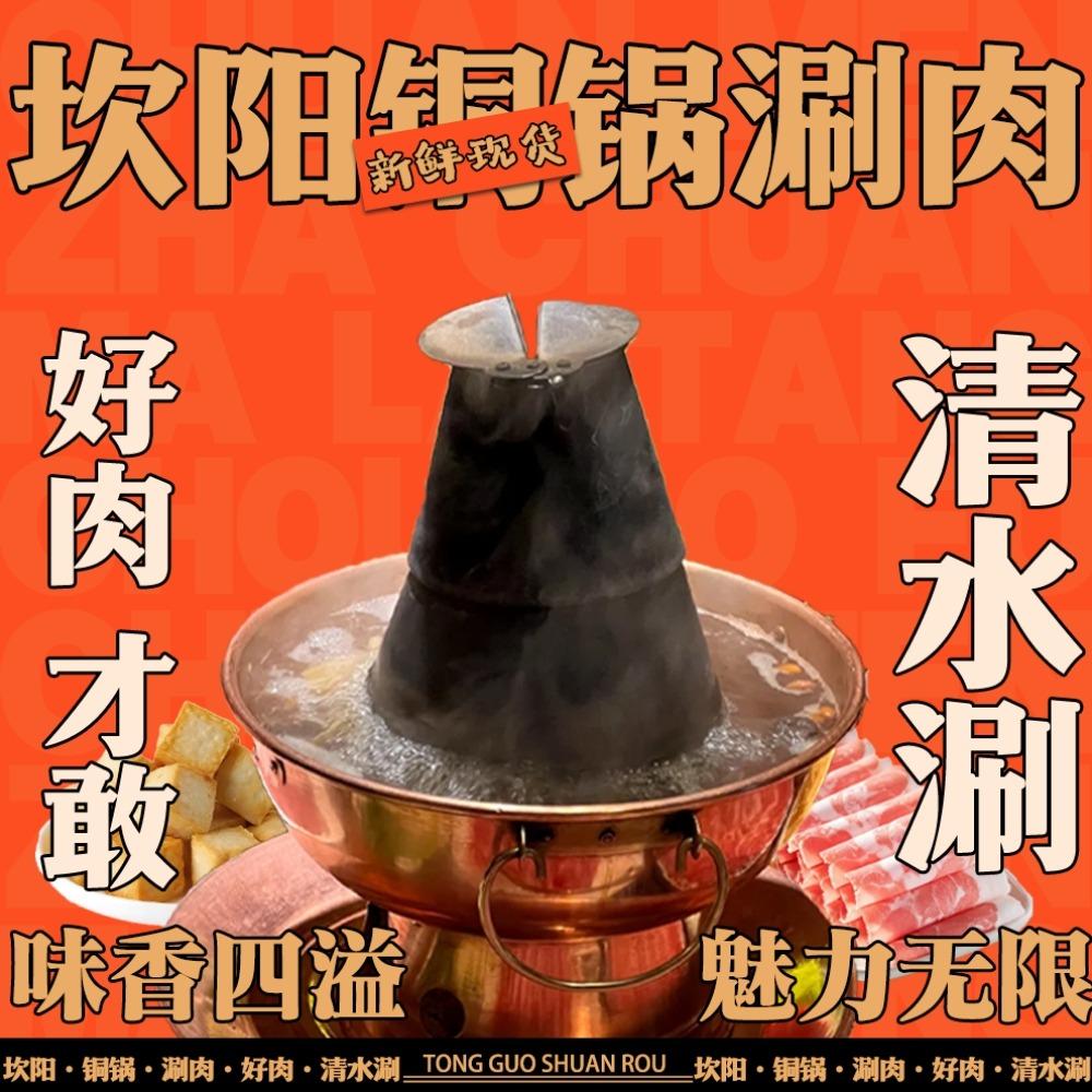 赣榆区坎阳铜锅涮餐饮店（个体工商户）