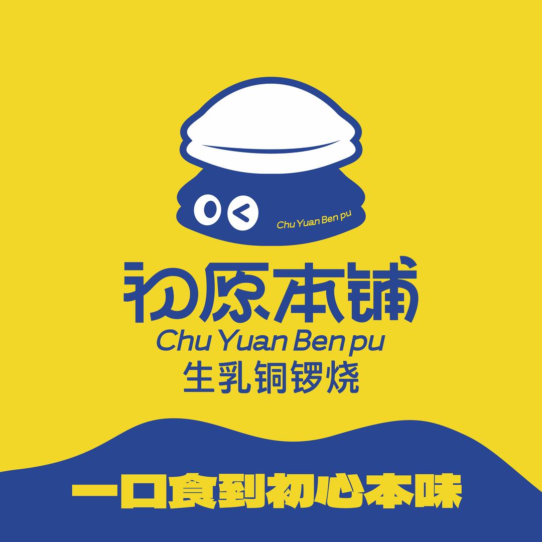 初原铜锣烧本铺(临沂泰盛广场瀑布店)