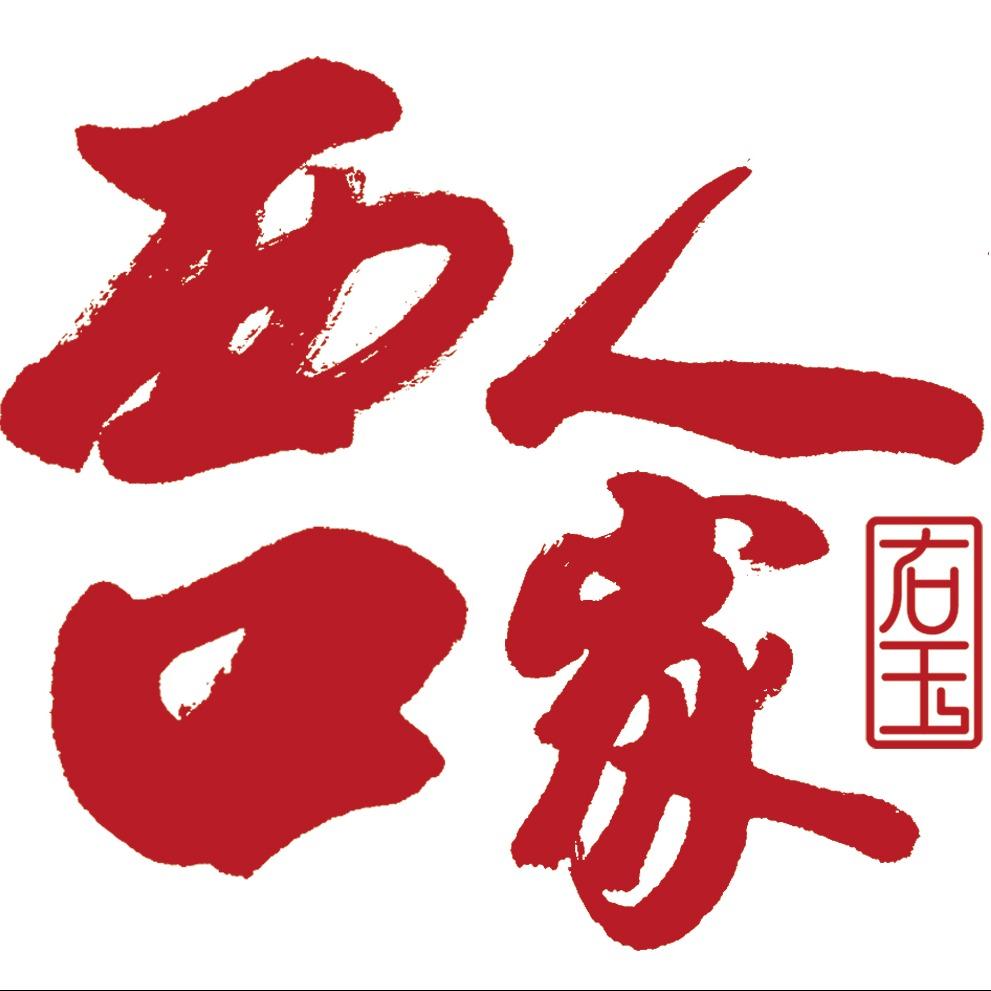 西口人家农产品共享展销馆