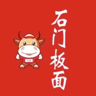 石门板面（总店）