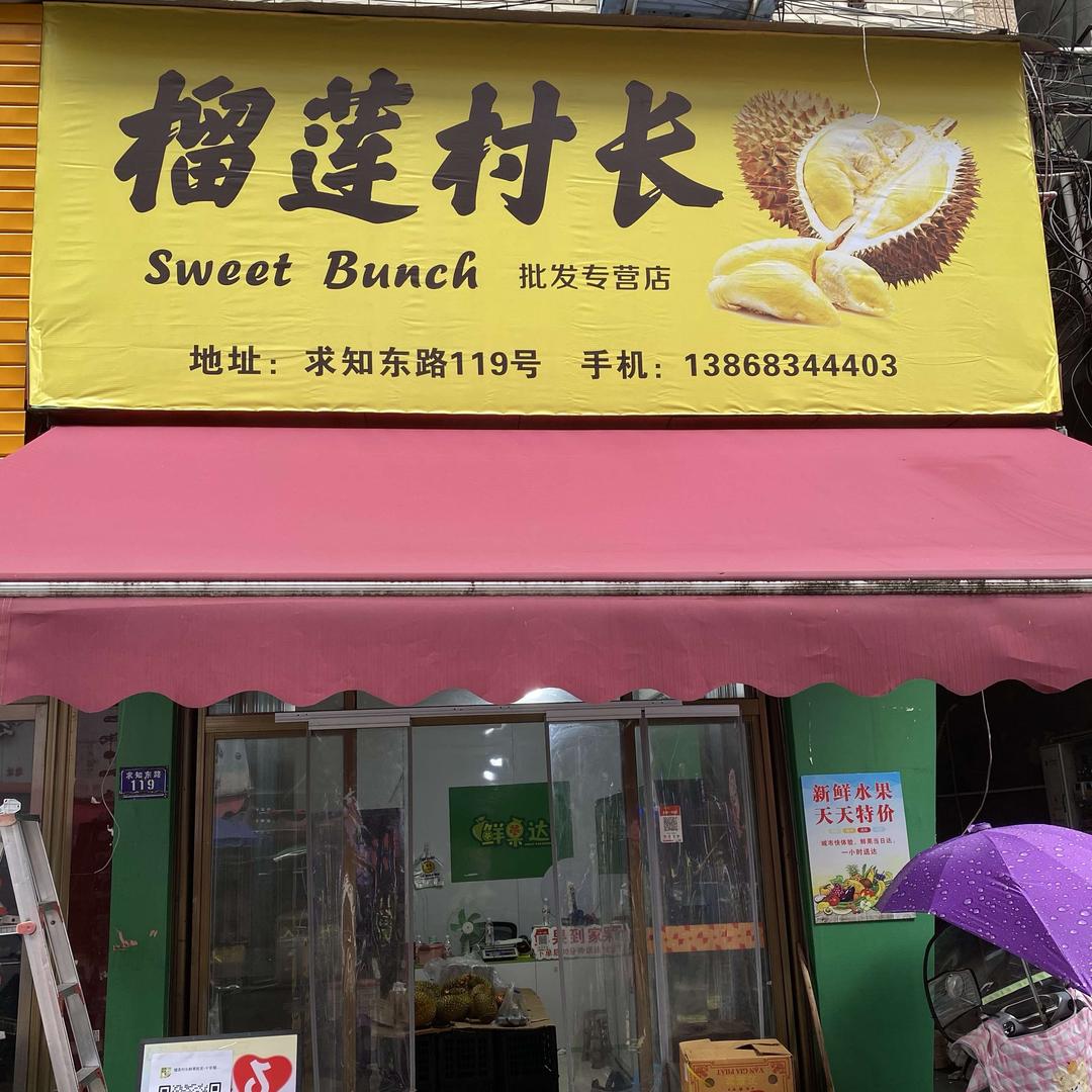 鲜果达官方号