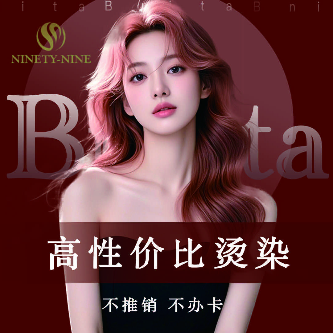 发都美发Bnita