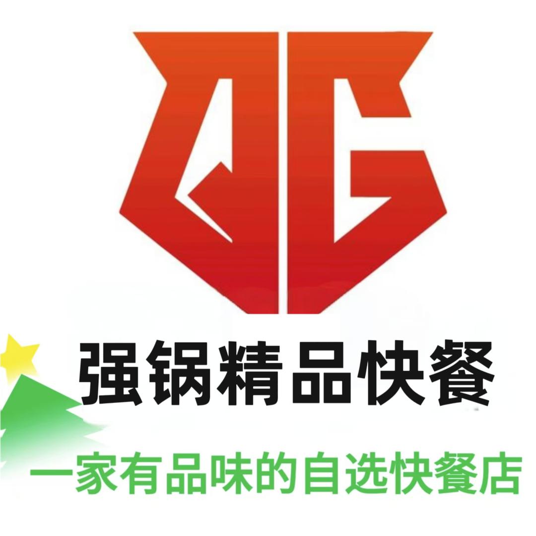 荆门强锅精品快餐官方号