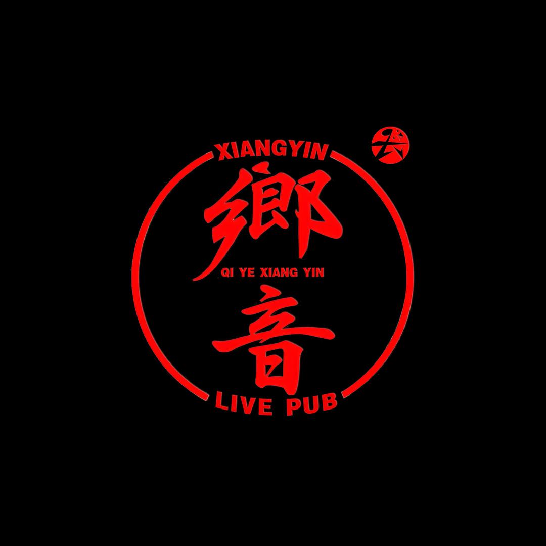 七夜·鄉音LIVEPUB