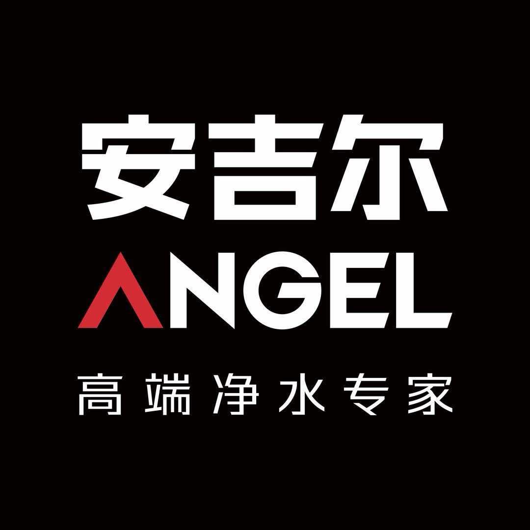 安吉尔净水（高碑店海龙建材城店）