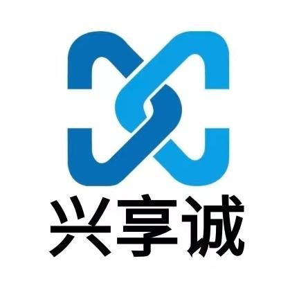 兴享诚 - 手机电脑数码