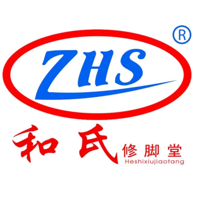 和氏修脚堂唐山总代理