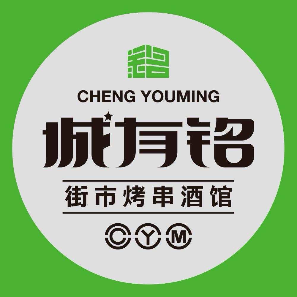 城有铭烧烤.牛肉筋.小龙虾