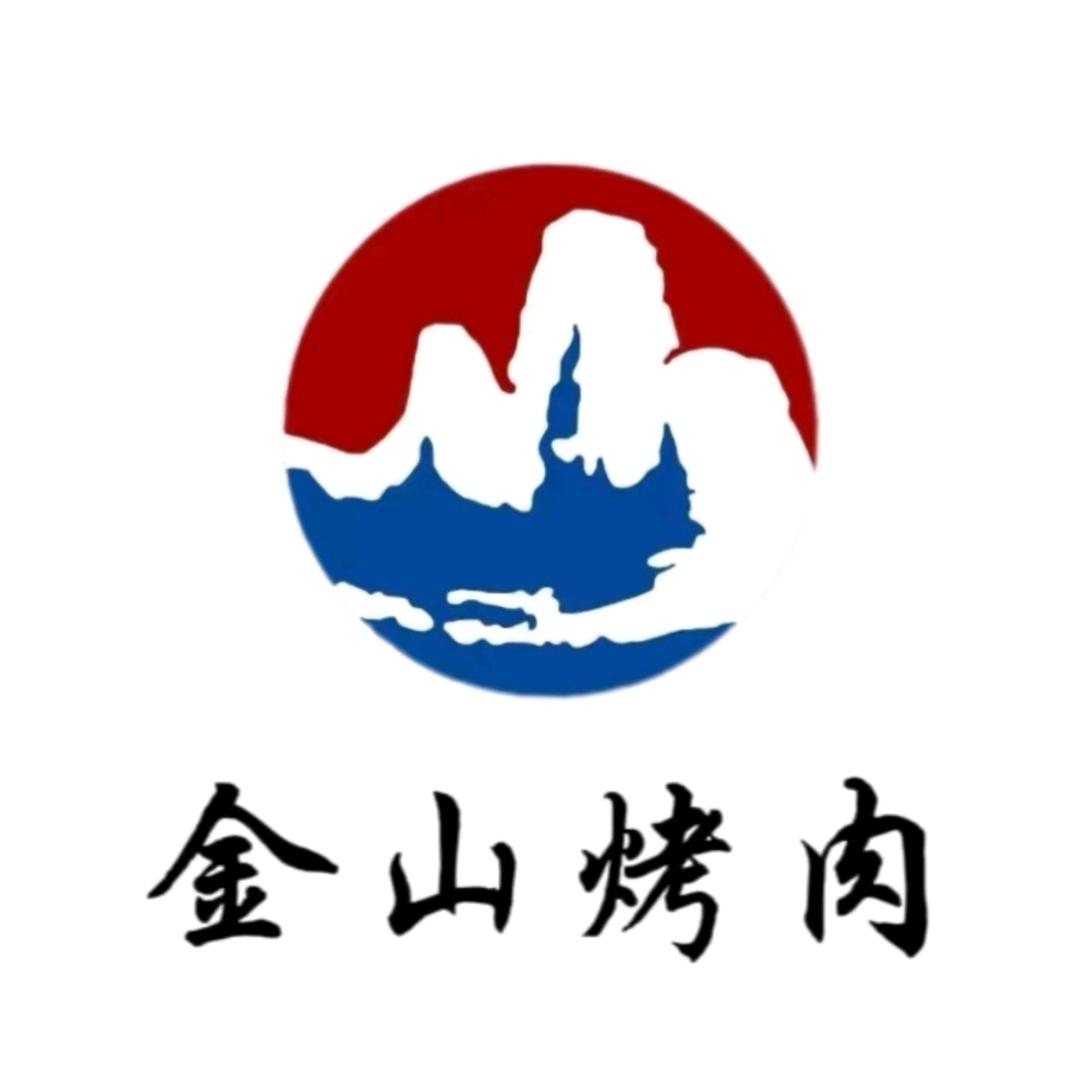 金山烤肉大洼店