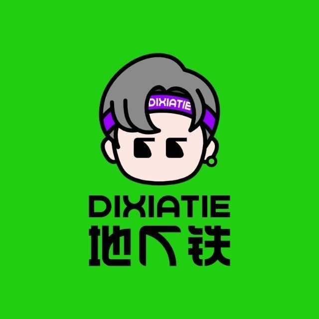 地下铁（万达店）