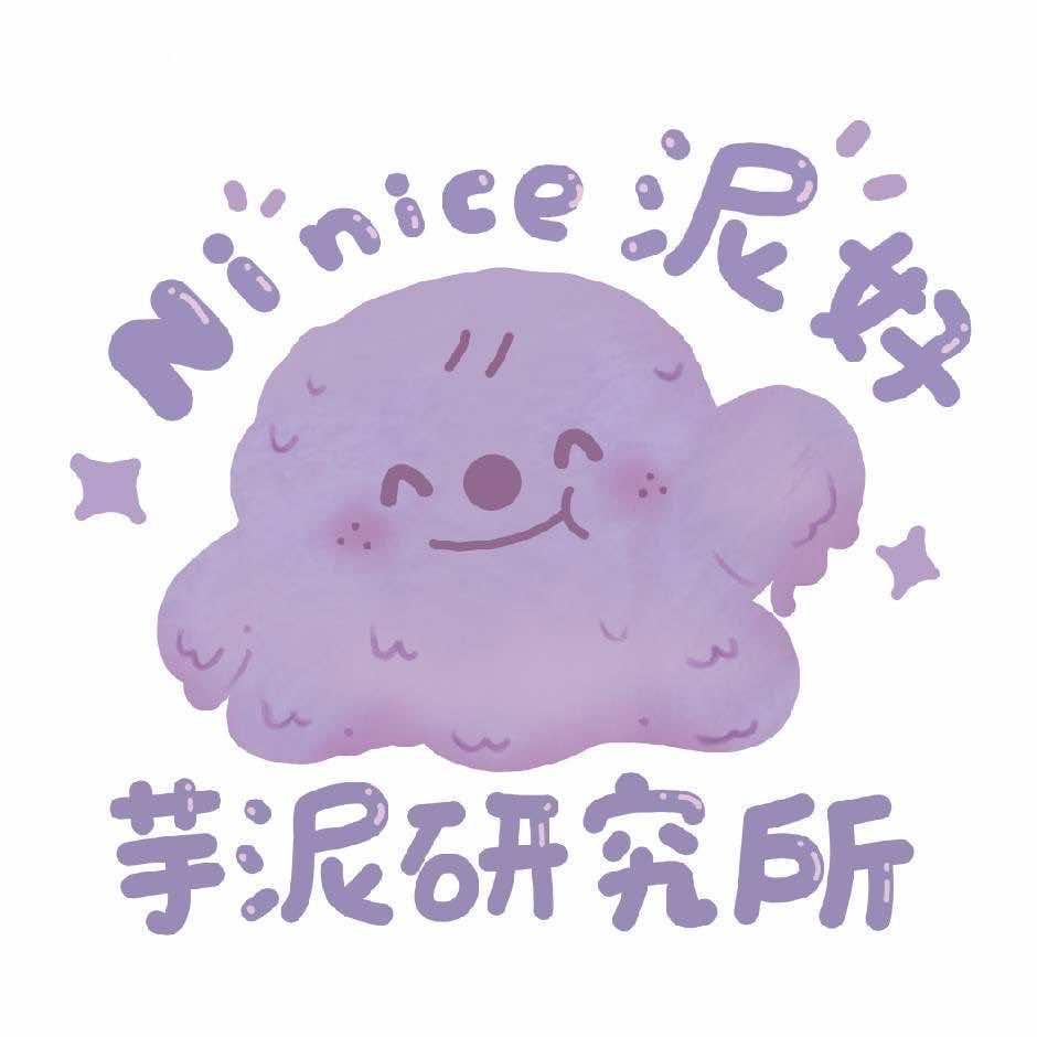 Ninice泥好｜芋泥研究所