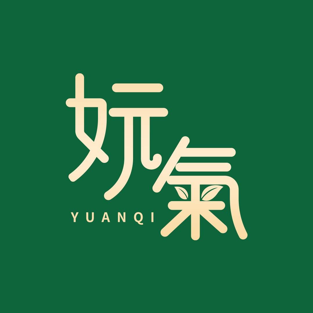 妧氣美容养生(慧欣小区店)