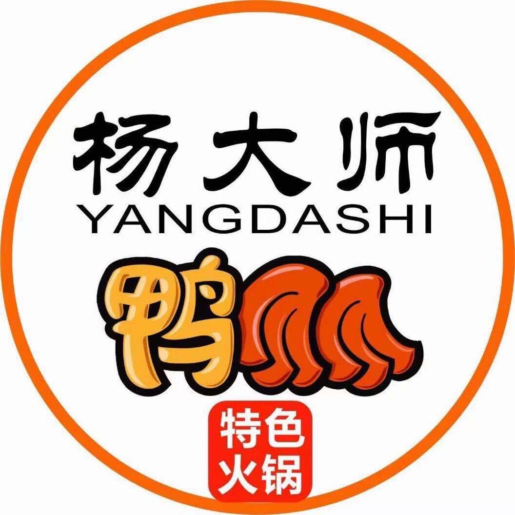杨大师尚品鸭爪爪特色火锅