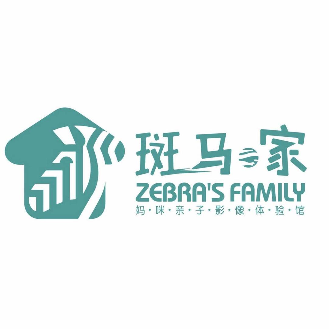 德阳斑马家儿童摄影