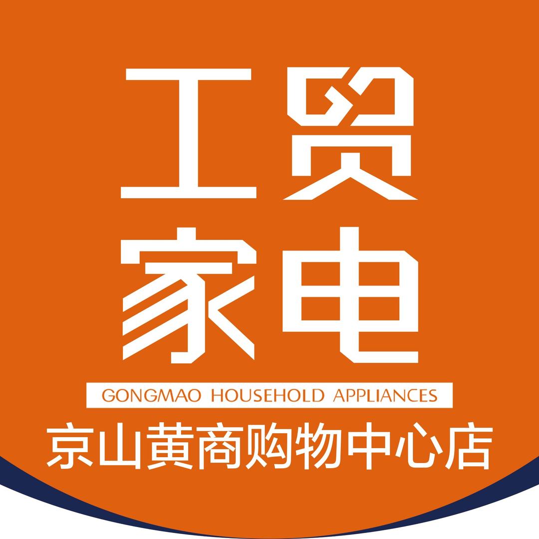 工贸家电（京山黄商购物中心店）