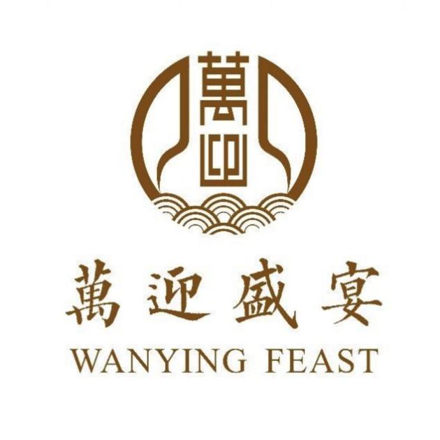 万迎盛宴官方号