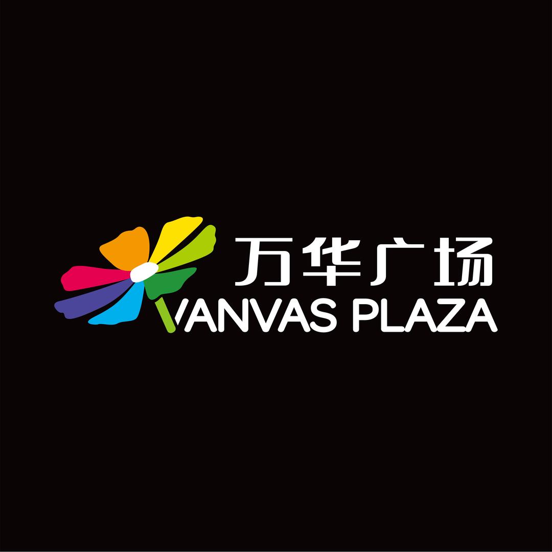 临安万华广场