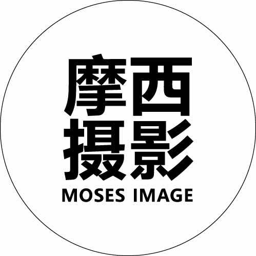 摩西摄影哈尔滨店