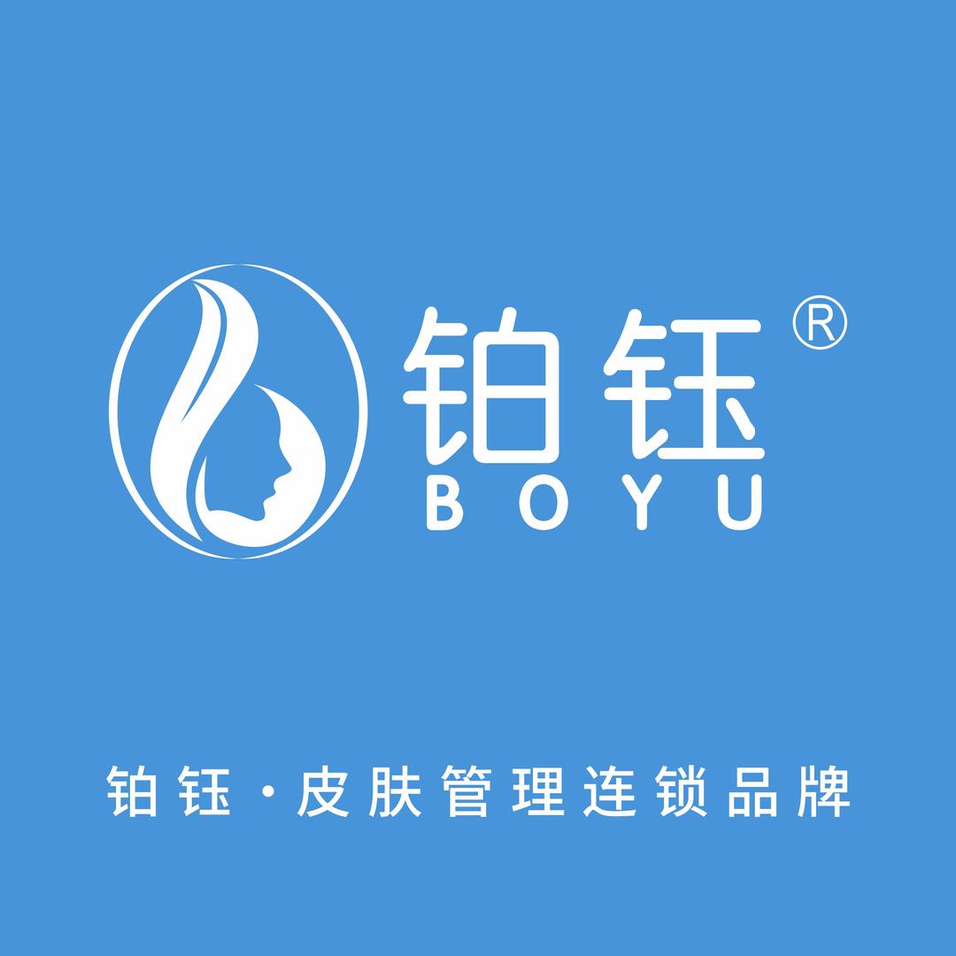 铂钰皮肤管理中心（牛屯店）