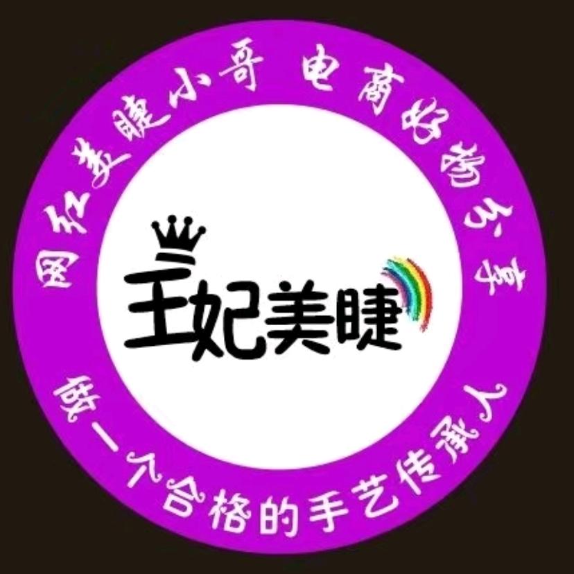 二东子好物