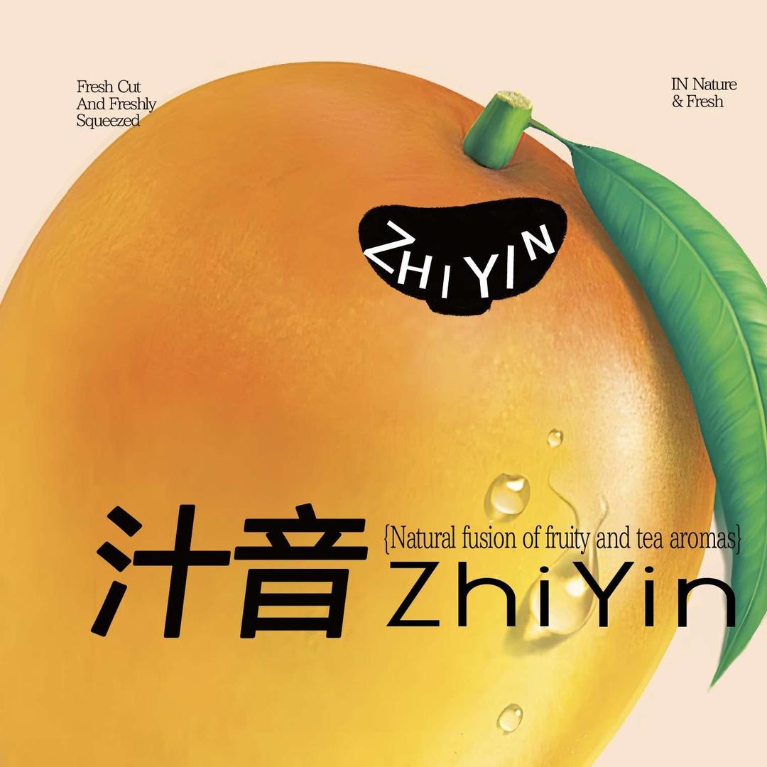 汁音甜品（禹州店）