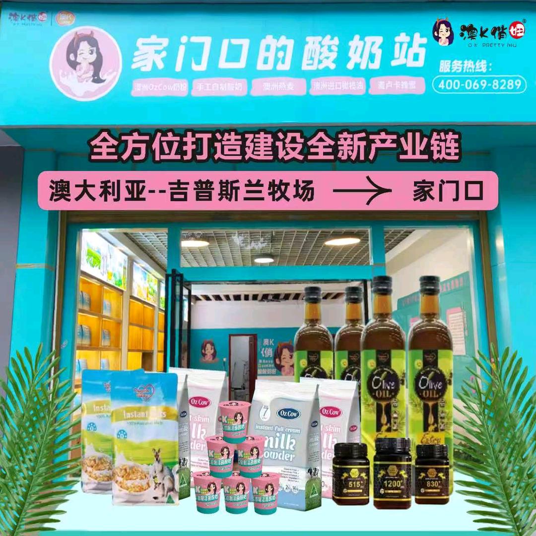 家门口的酸奶站盛世豪庭店