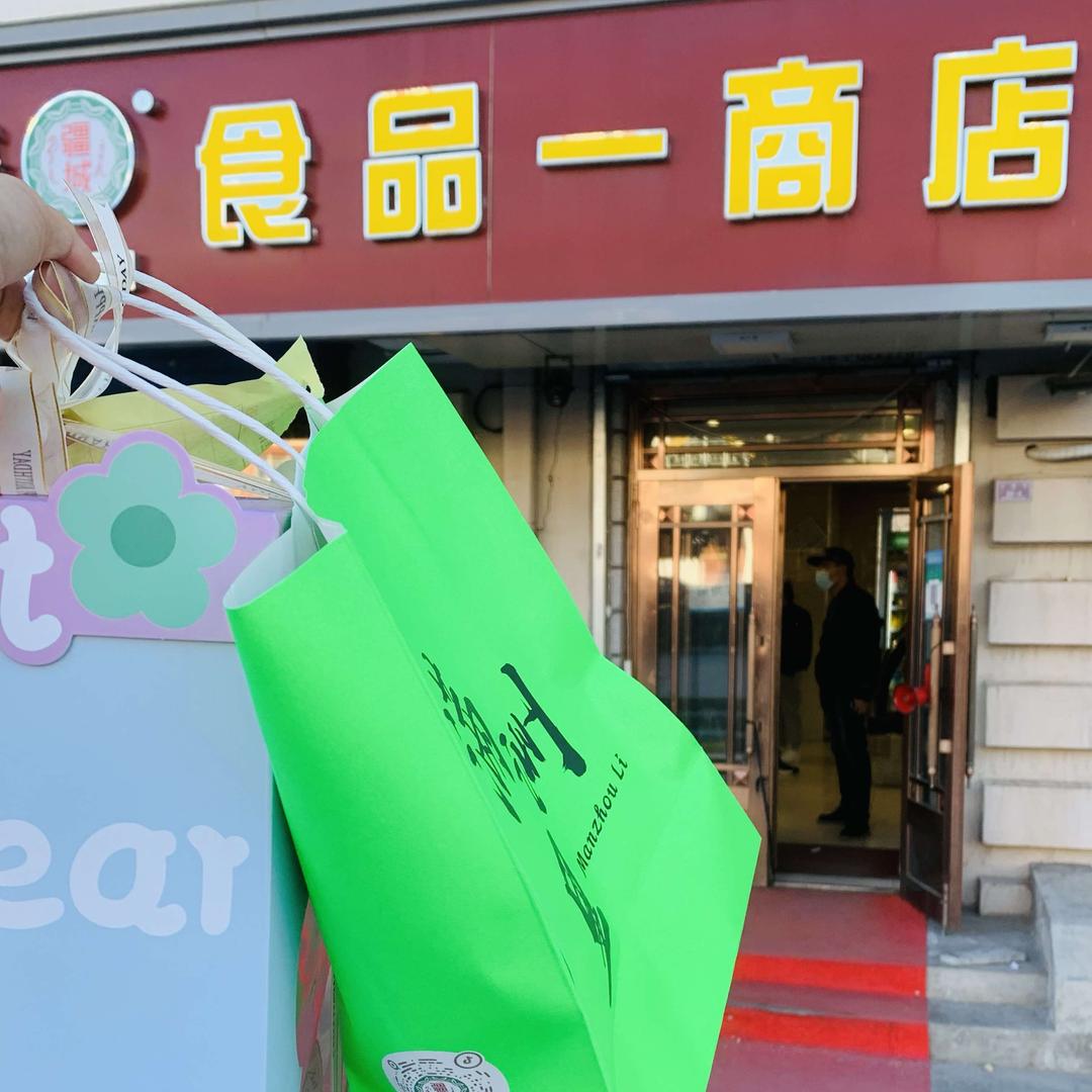 满洲里市疆诚食品商店