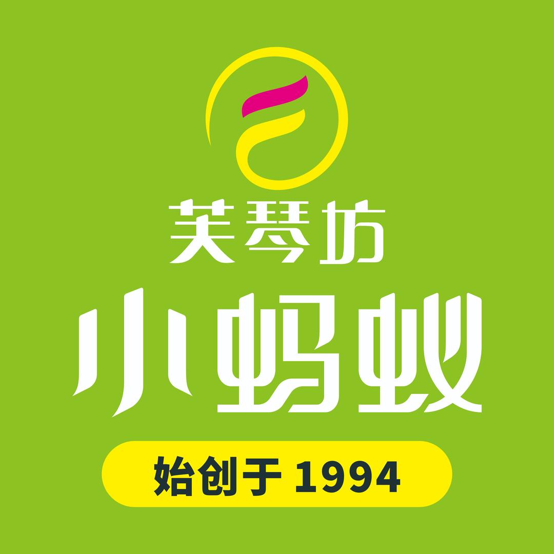 芙琴坊·小蚂蚁(恒大名都店)